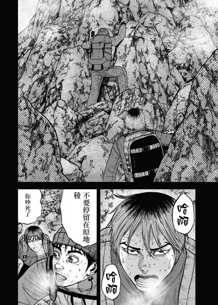 第75话-Monkey Peak-志名坂高次,粂田晃宏（第4张）