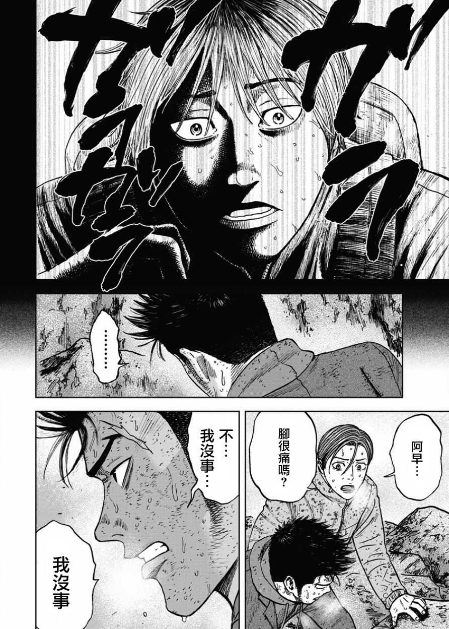 第75话-Monkey Peak-志名坂高次,粂田晃宏（第6张）
