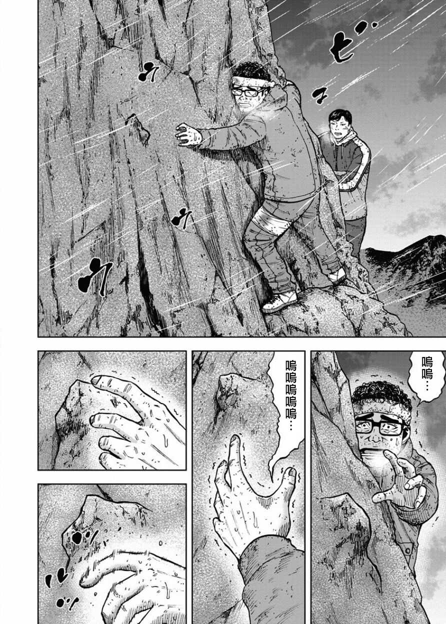 第75话-Monkey Peak-志名坂高次,粂田晃宏（第16张）