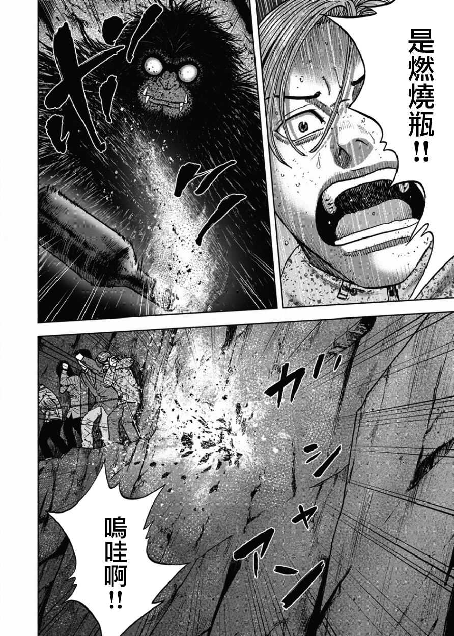 第77话-Monkey Peak-志名坂高次,粂田晃宏（第12张）