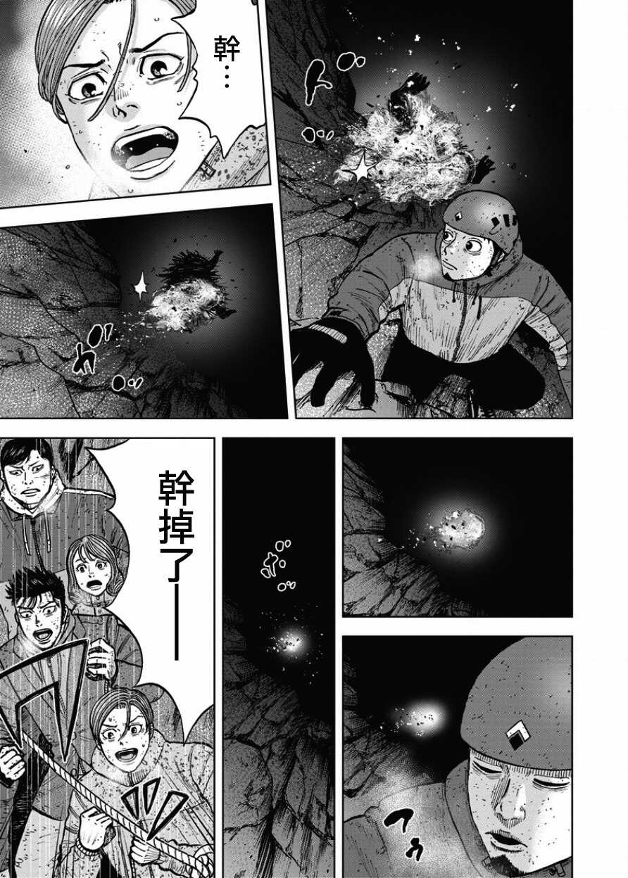 第78话-Monkey Peak-志名坂高次,粂田晃宏（第9张）