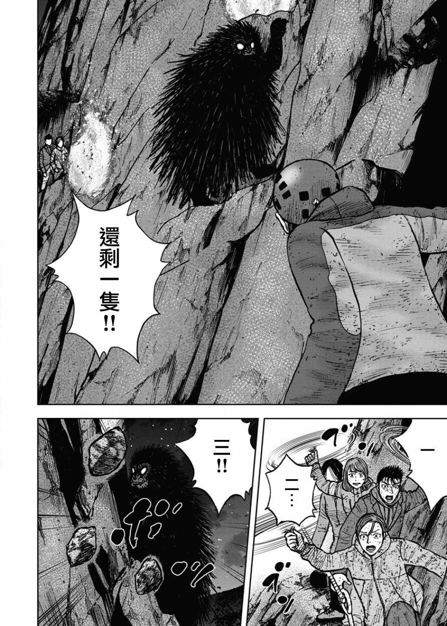 第78话-Monkey Peak-志名坂高次,粂田晃宏（第10张）