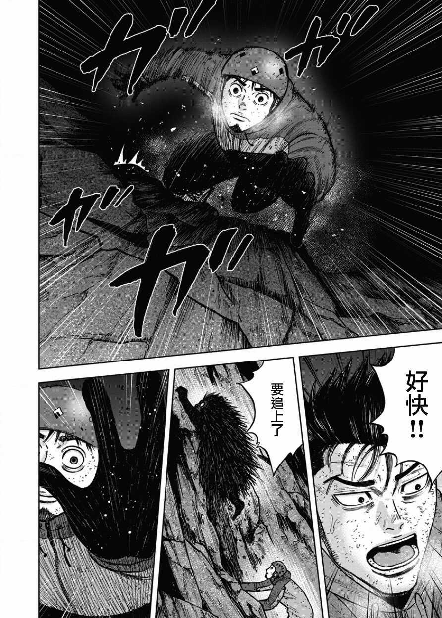 第78话-Monkey Peak-志名坂高次,粂田晃宏（第12张）