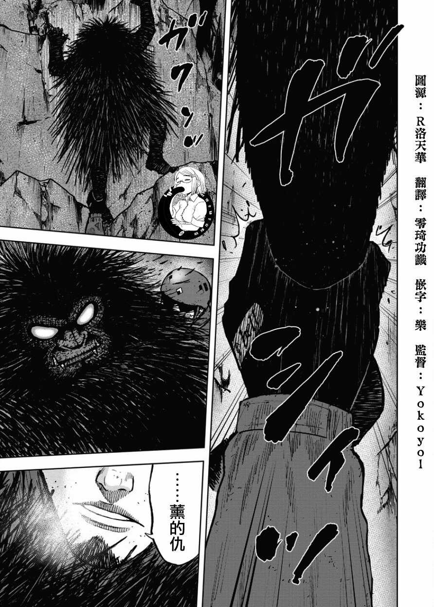 第78话-Monkey Peak-志名坂高次,粂田晃宏（第13张）