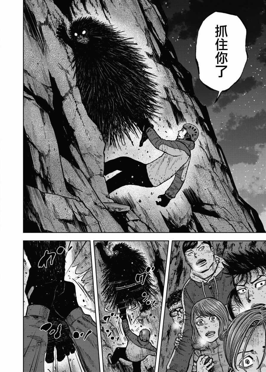 第78话-Monkey Peak-志名坂高次,粂田晃宏（第14张）