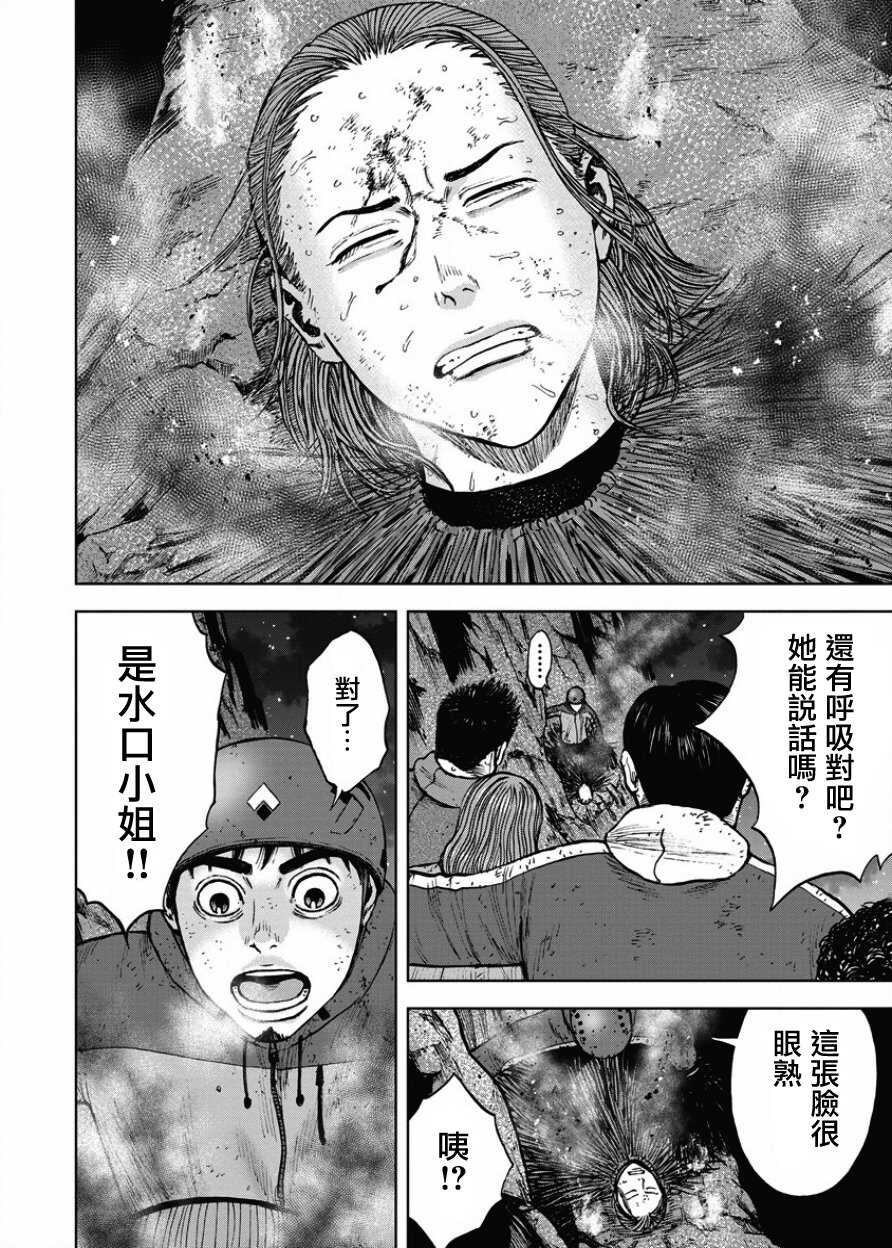 第79话-Monkey Peak-志名坂高次,粂田晃宏（第6张）