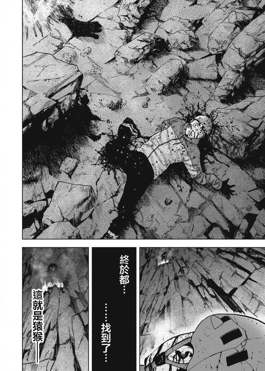 第80话-Monkey Peak-志名坂高次,粂田晃宏（第6张）