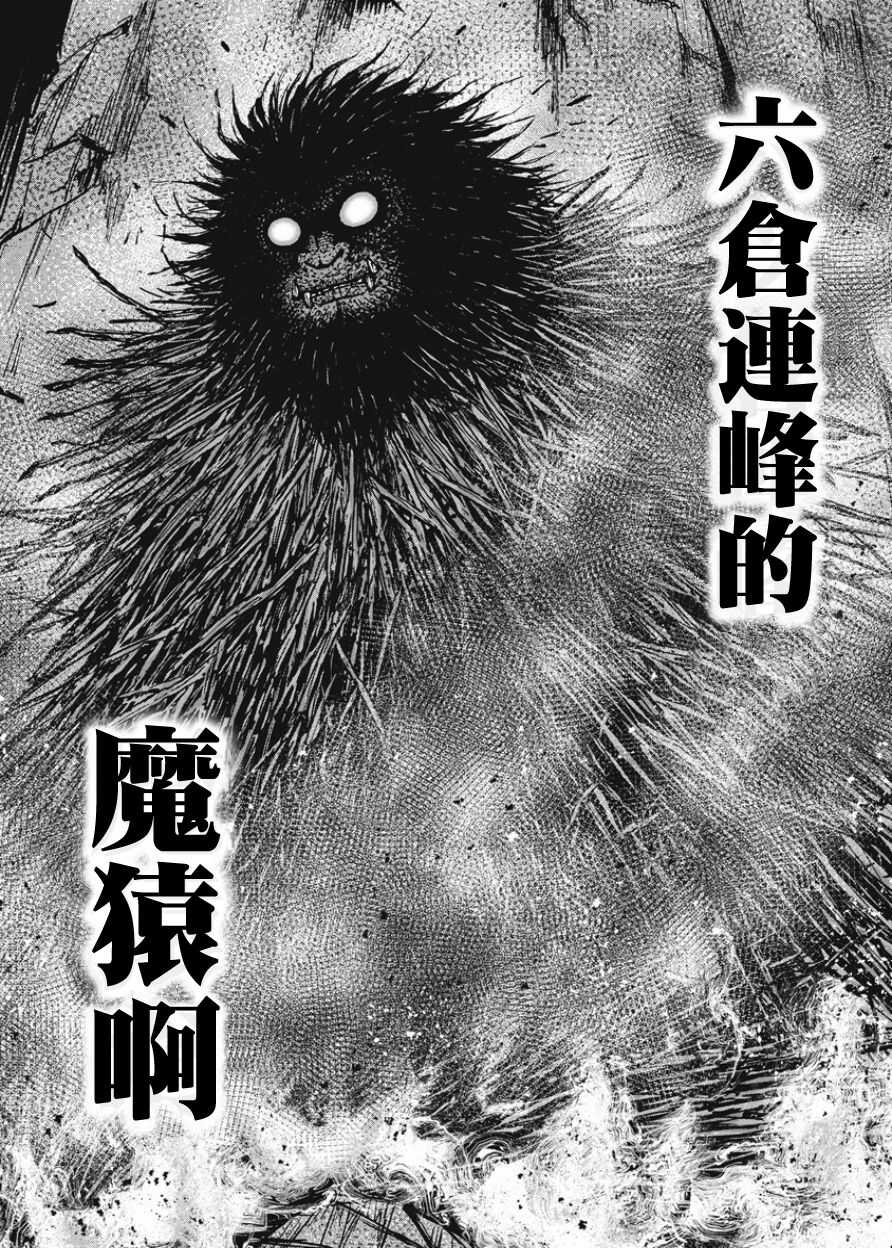 第80话-Monkey Peak-志名坂高次,粂田晃宏（第7张）