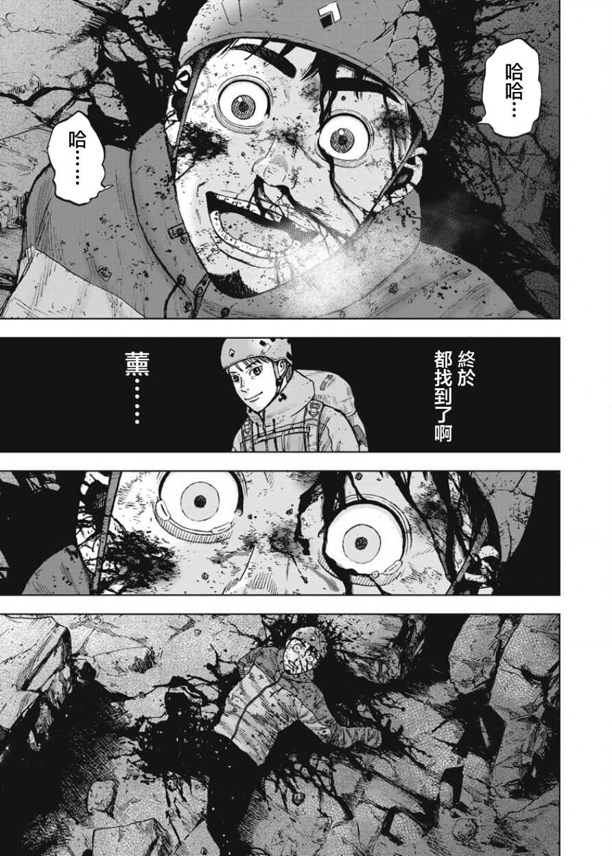 第80话-Monkey Peak-志名坂高次,粂田晃宏（第9张）