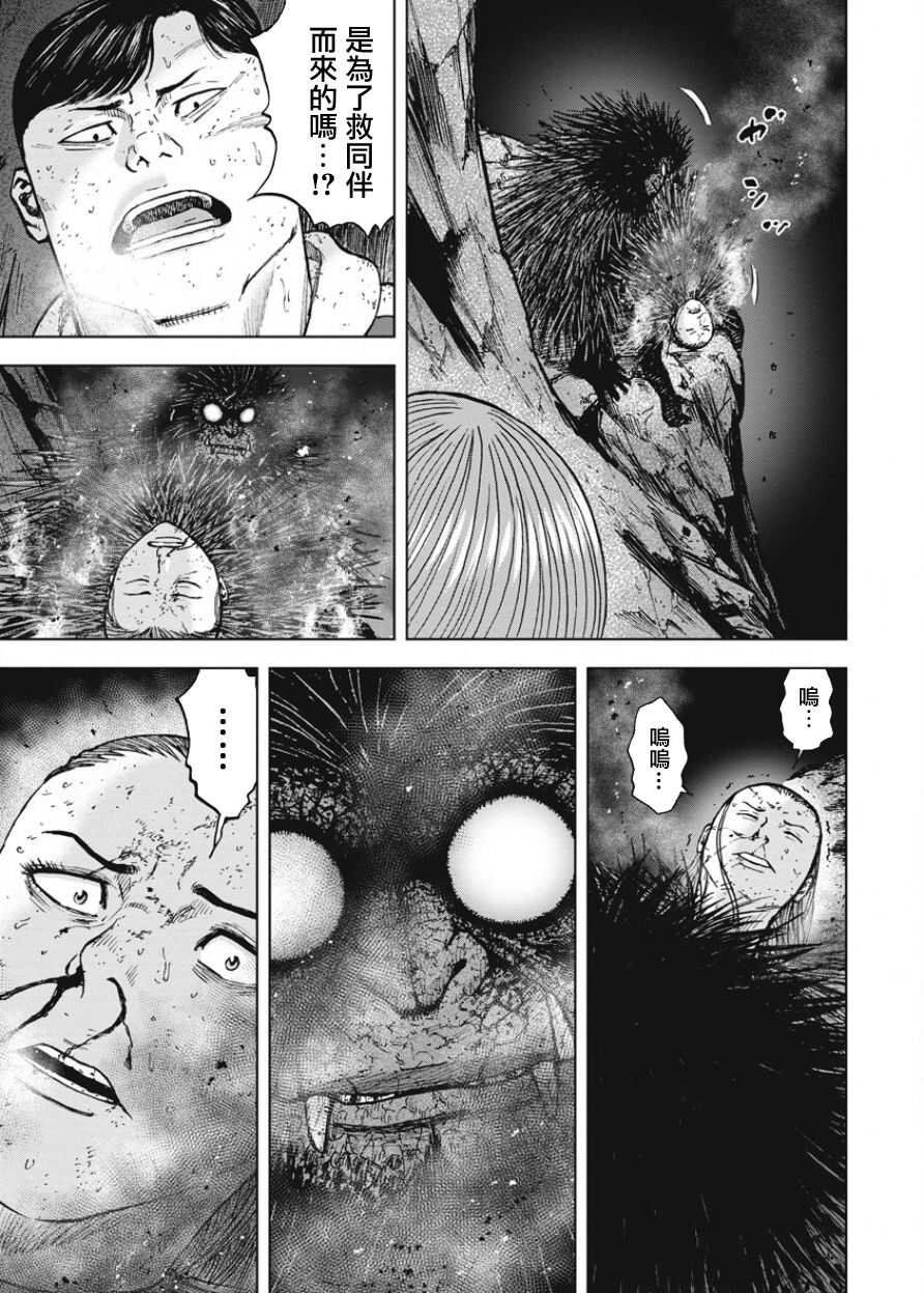第80话-Monkey Peak-志名坂高次,粂田晃宏（第11张）