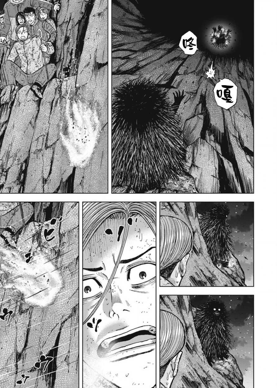 第80话-Monkey Peak-志名坂高次,粂田晃宏（第13张）
