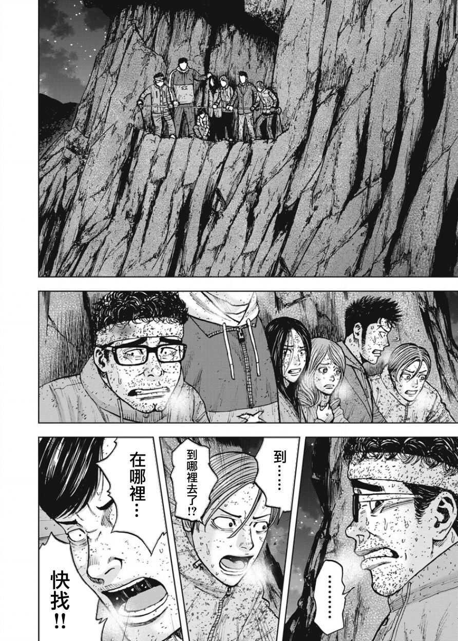 第80话-Monkey Peak-志名坂高次,粂田晃宏（第18张）