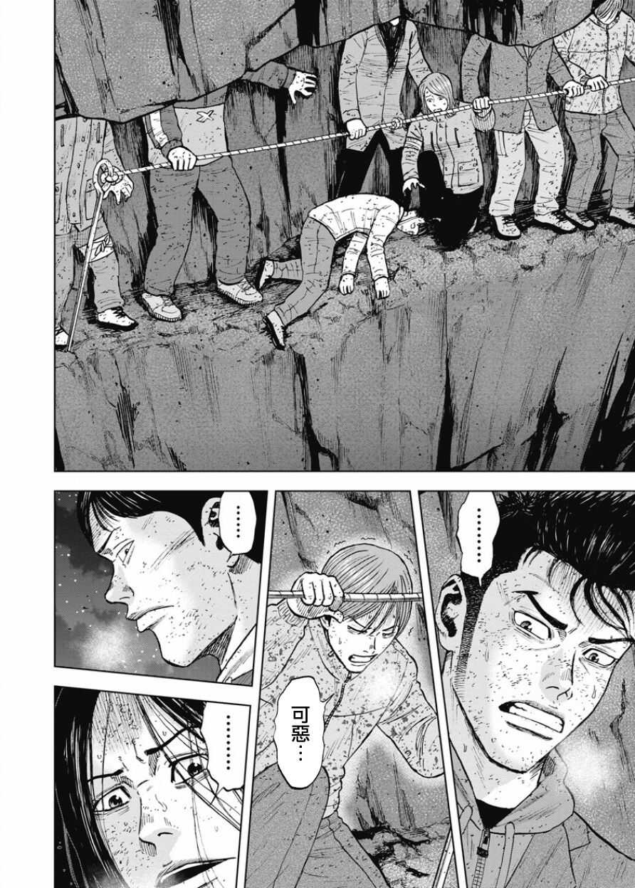 第81话-Monkey Peak-志名坂高次,粂田晃宏（第4张）