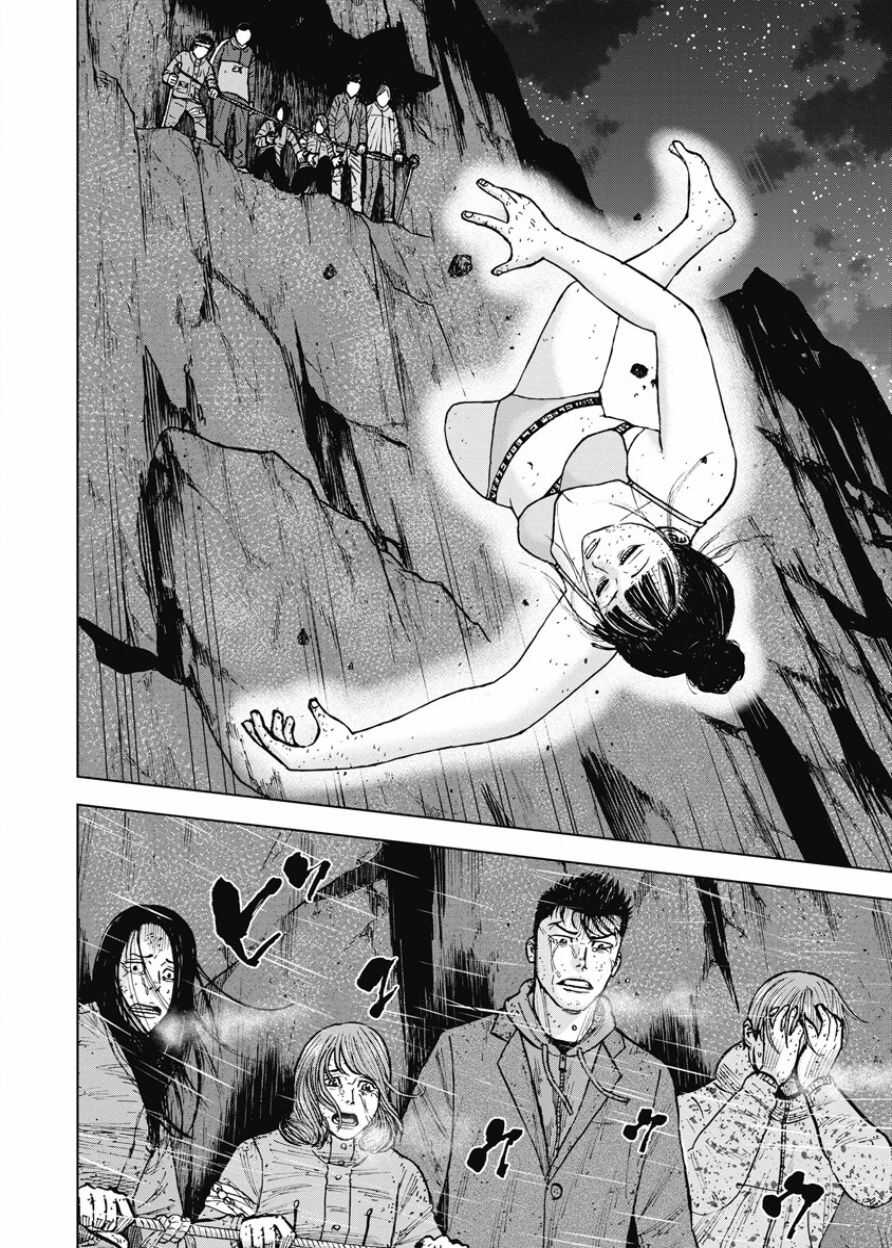 第81话-Monkey Peak-志名坂高次,粂田晃宏（第18张）