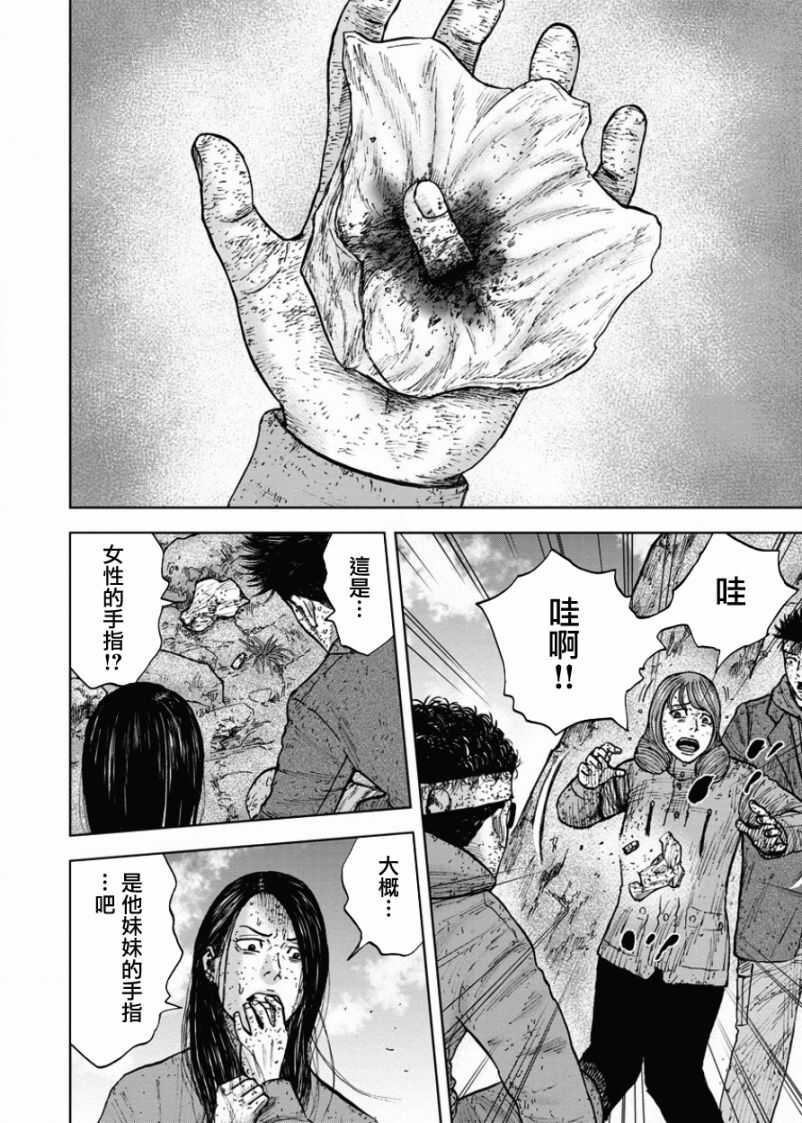 第84话-Monkey Peak-志名坂高次,粂田晃宏（第10张）