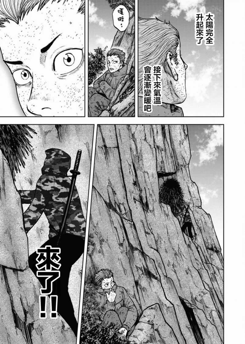 第84话-Monkey Peak-志名坂高次,粂田晃宏（第17张）