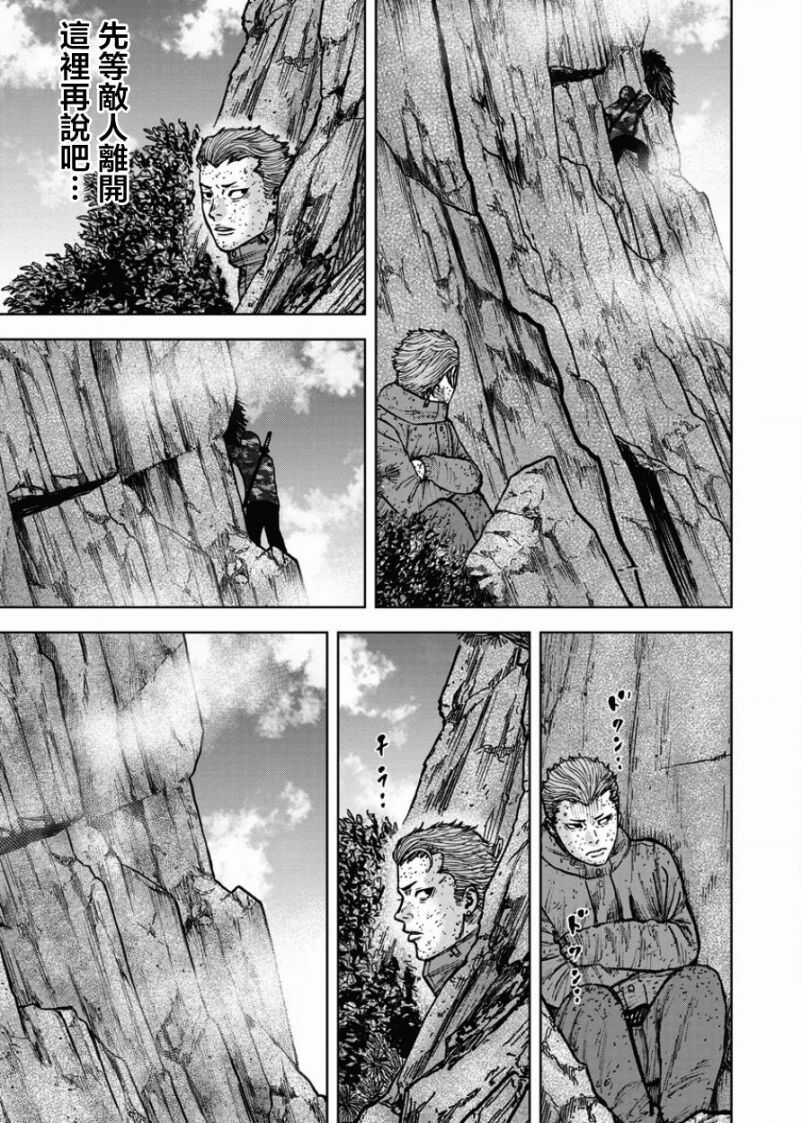 第84话-Monkey Peak-志名坂高次,粂田晃宏（第19张）