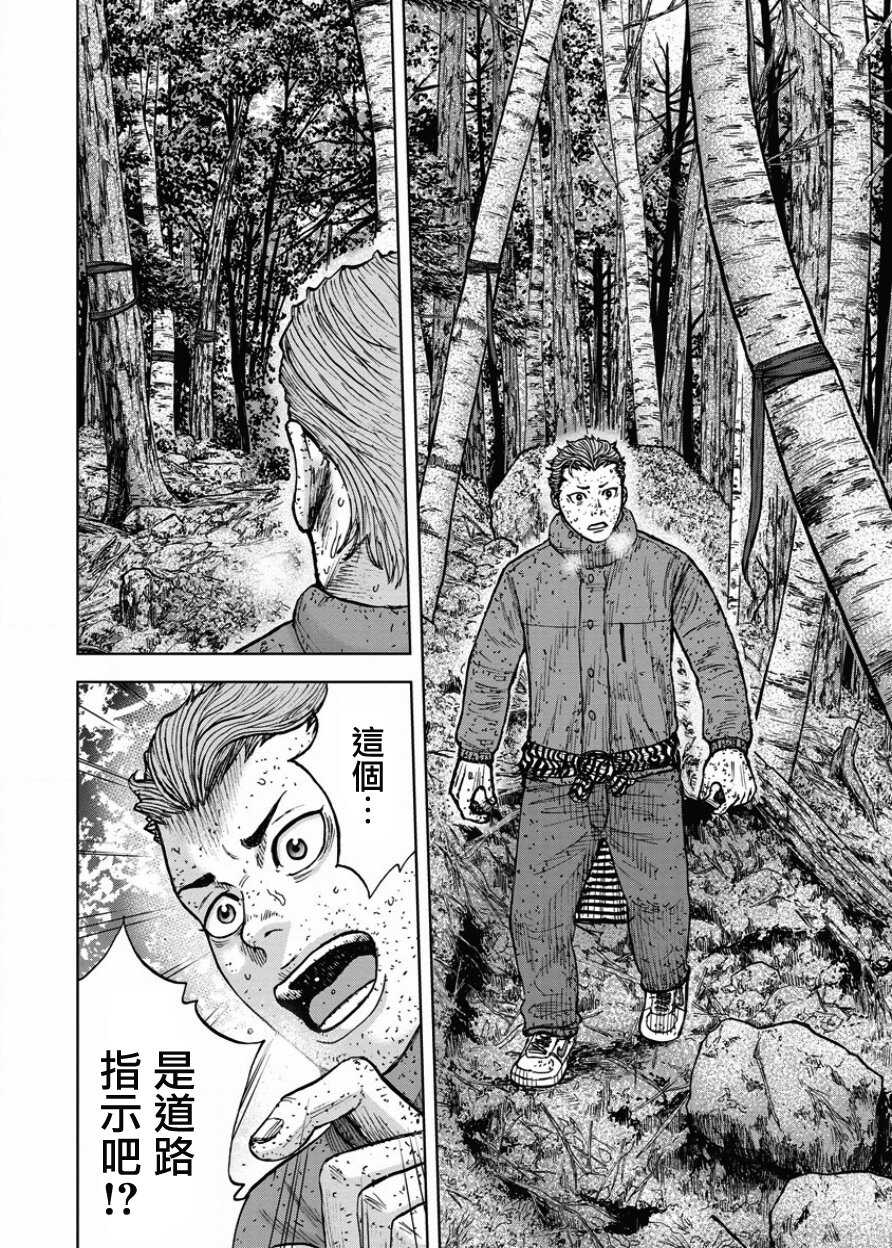 第85话-Monkey Peak-志名坂高次,粂田晃宏（第10张）