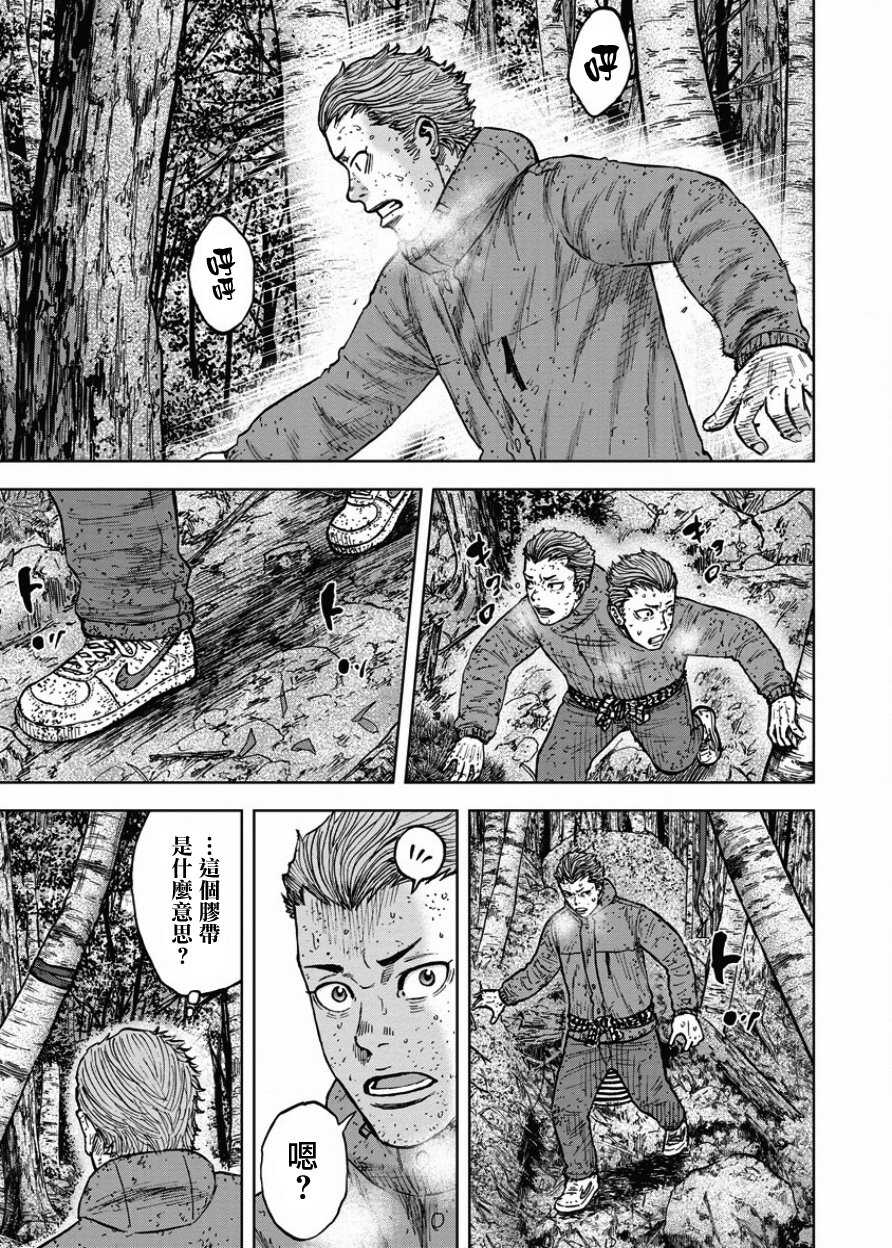 第85话-Monkey Peak-志名坂高次,粂田晃宏（第9张）