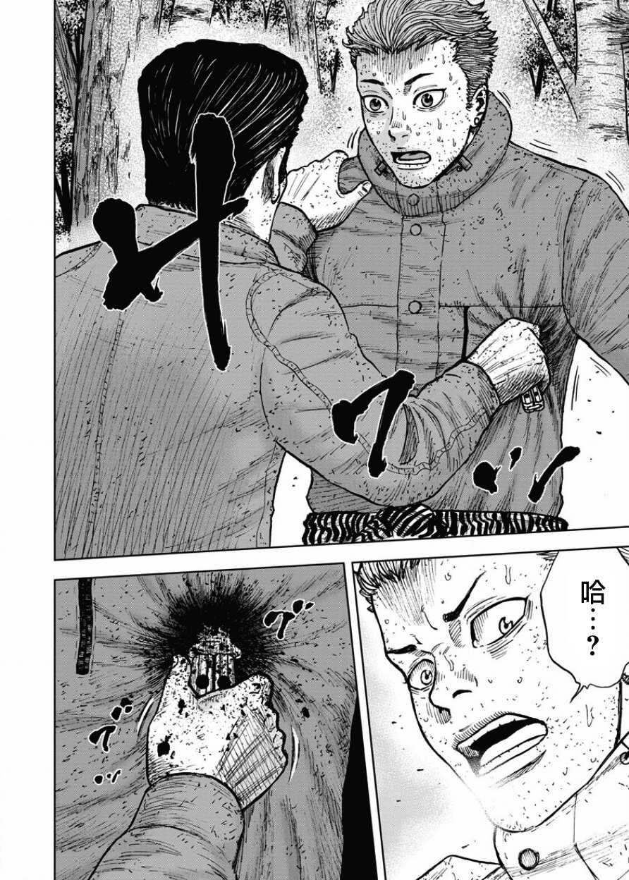 第85话-Monkey Peak-志名坂高次,粂田晃宏（第14张）