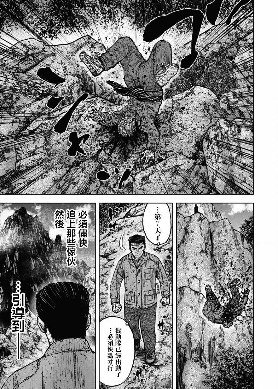 第85话-Monkey Peak-志名坂高次,粂田晃宏（第19张）