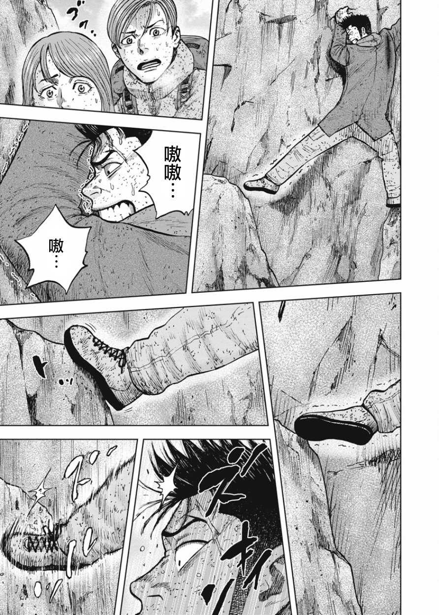 第86话-Monkey Peak-志名坂高次,粂田晃宏（第7张）