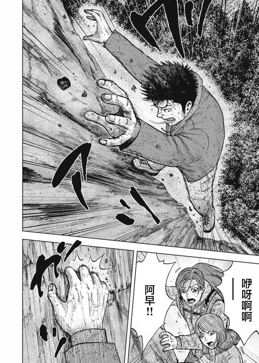 第86话-Monkey Peak-志名坂高次,粂田晃宏（第8张）