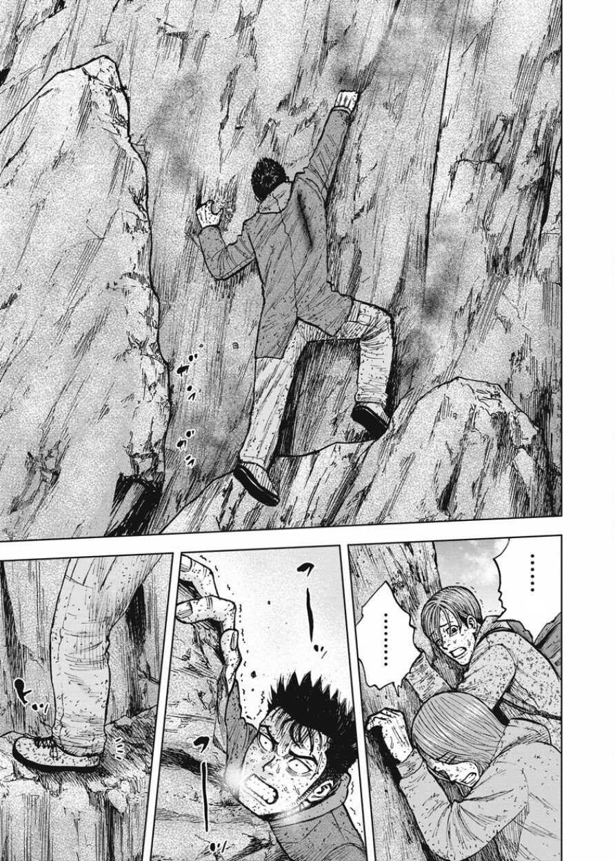 第86话-Monkey Peak-志名坂高次,粂田晃宏（第9张）