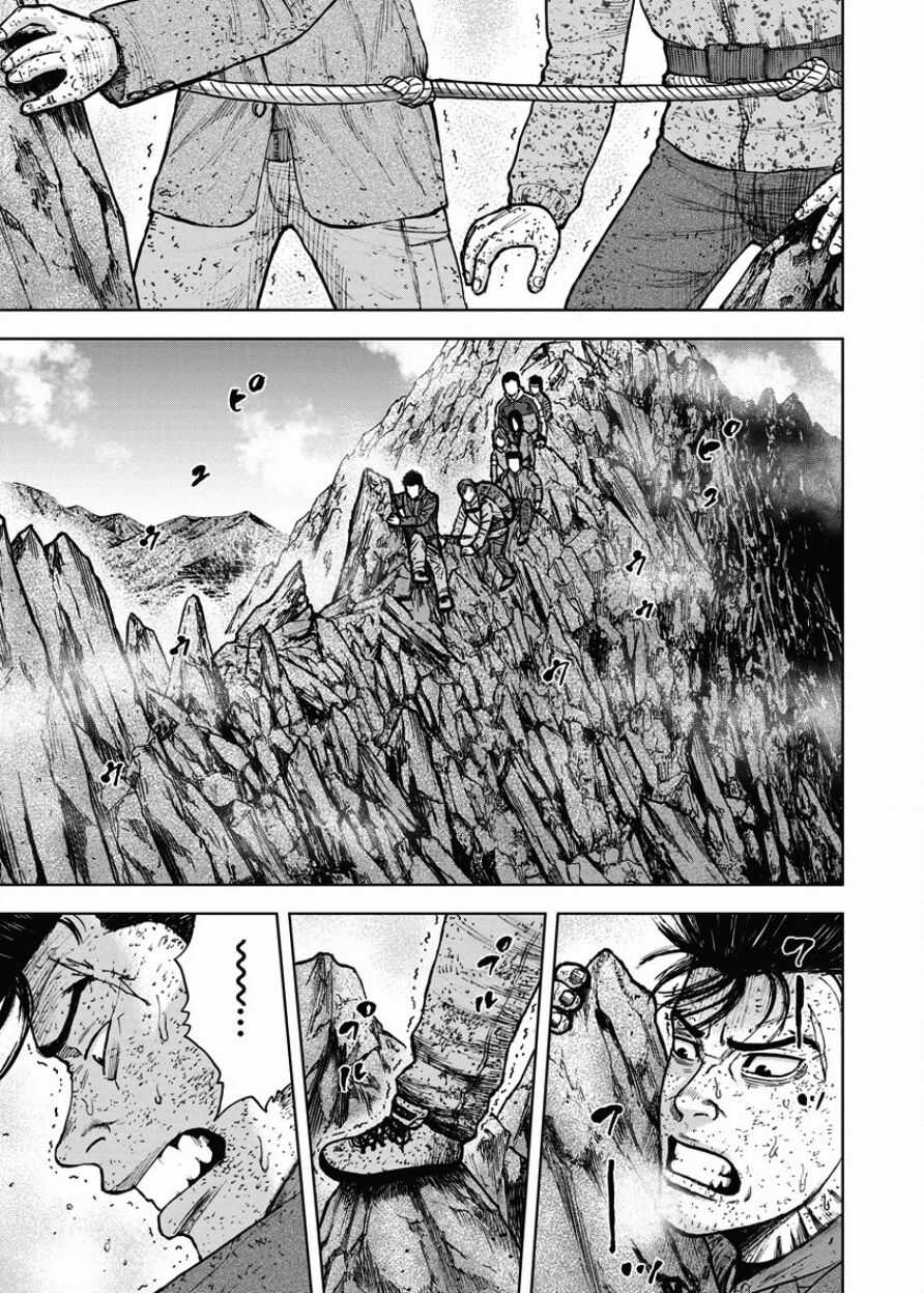 第87话-Monkey Peak-志名坂高次,粂田晃宏（第15张）