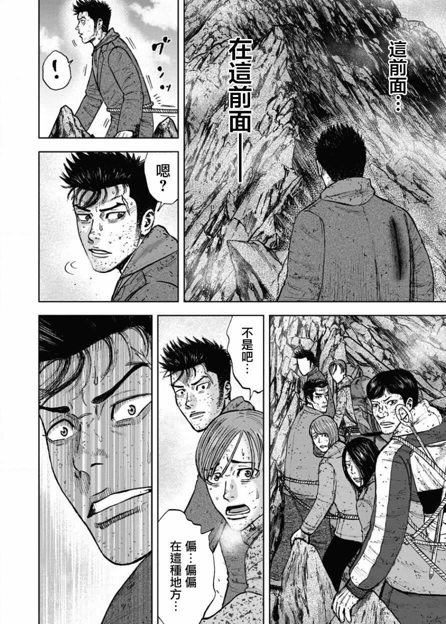 第87话-Monkey Peak-志名坂高次,粂田晃宏（第18张）