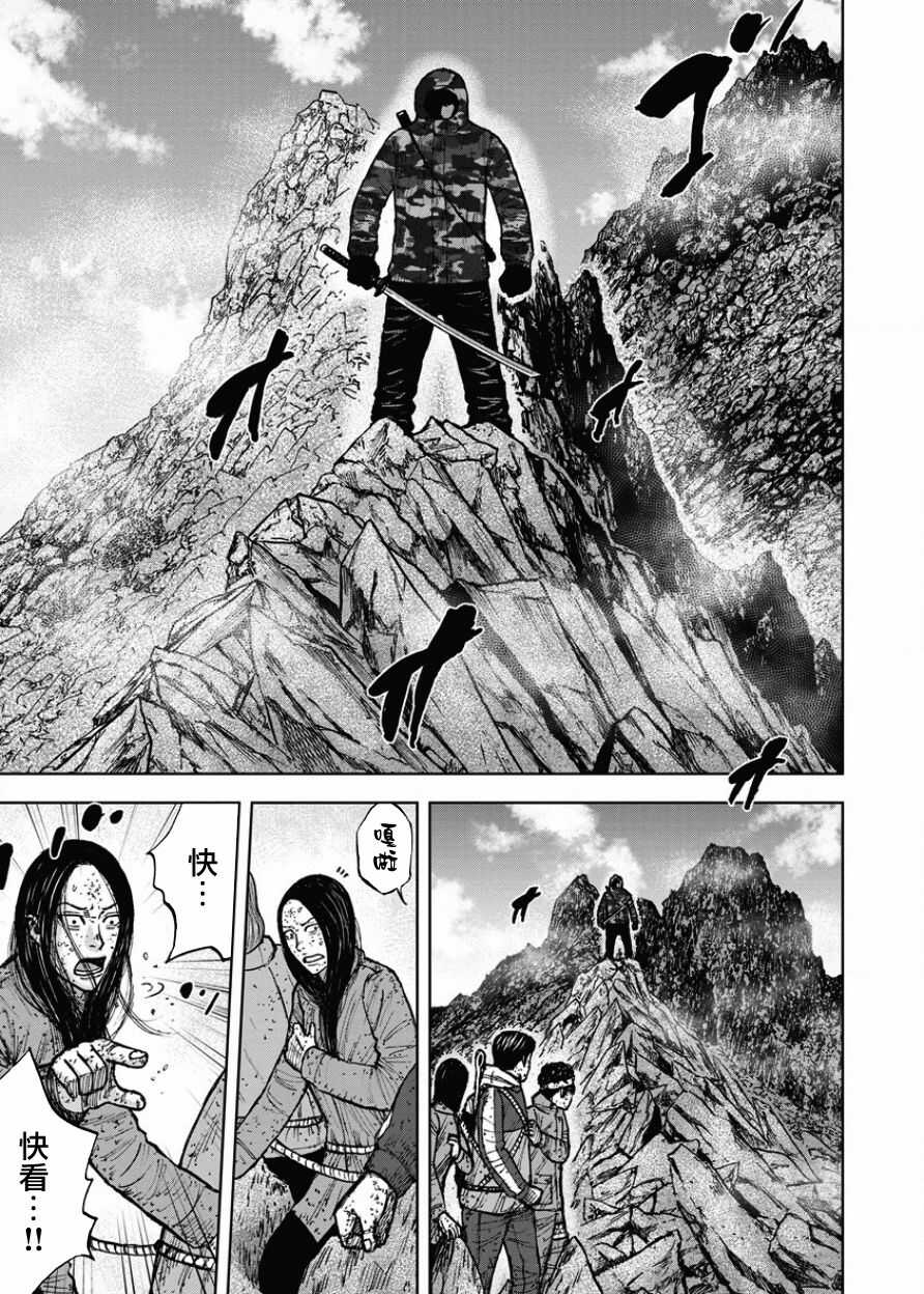 第87话-Monkey Peak-志名坂高次,粂田晃宏（第19张）
