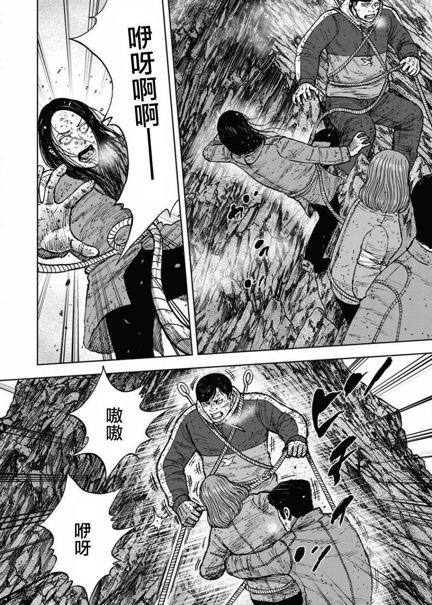 第88话-Monkey Peak-志名坂高次,粂田晃宏（第8张）