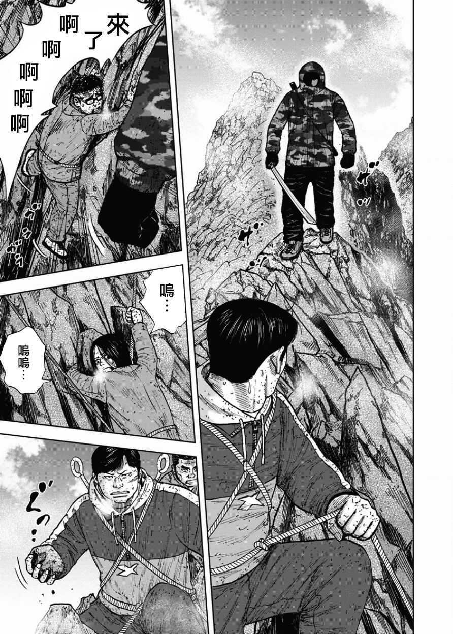 第88话-Monkey Peak-志名坂高次,粂田晃宏（第11张）
