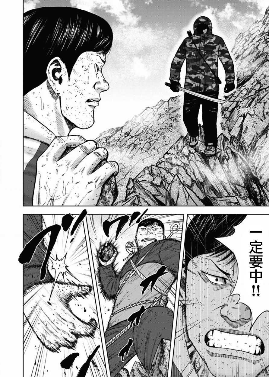 第88话-Monkey Peak-志名坂高次,粂田晃宏（第12张）