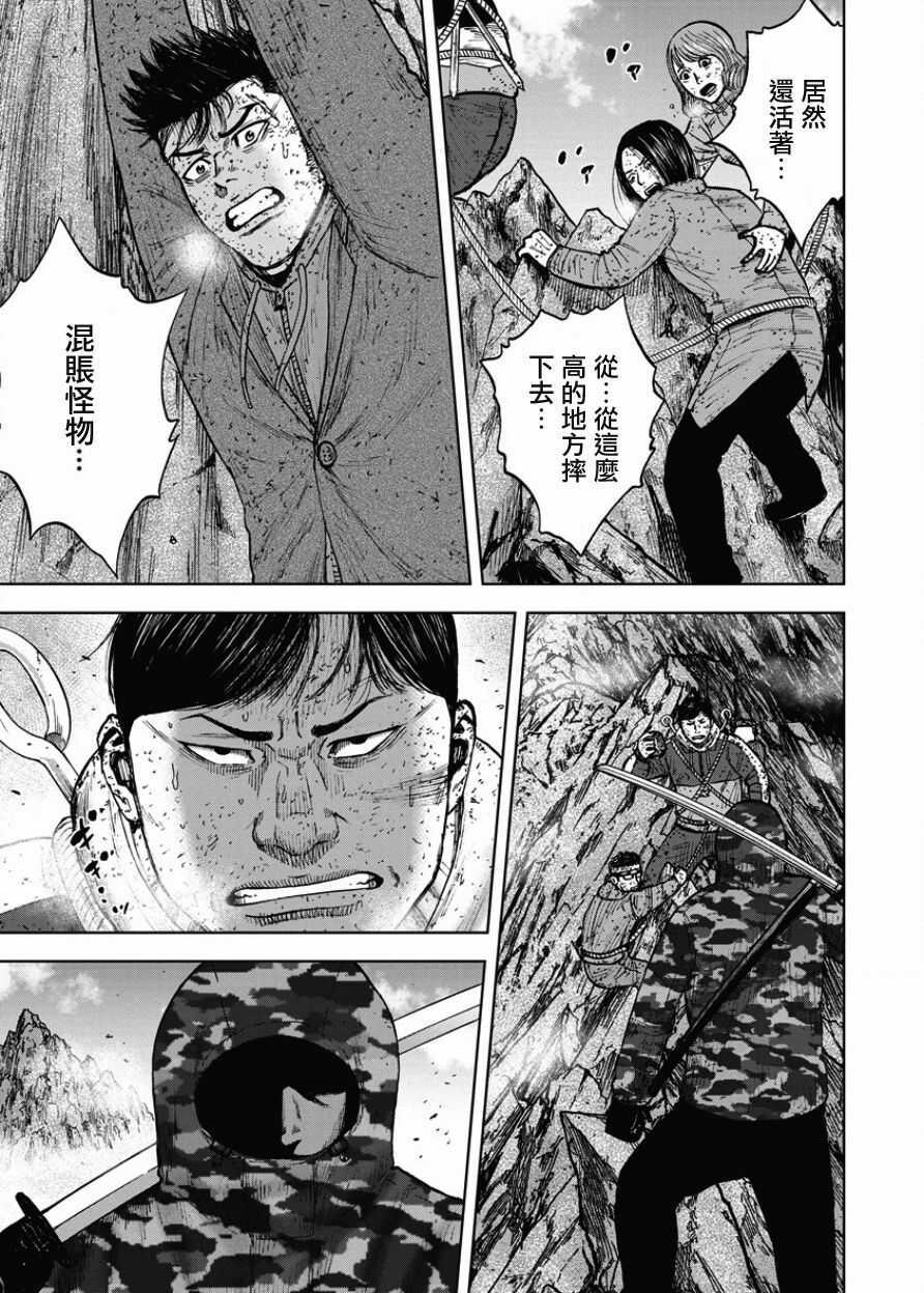 第89话-Monkey Peak-志名坂高次,粂田晃宏（第3张）