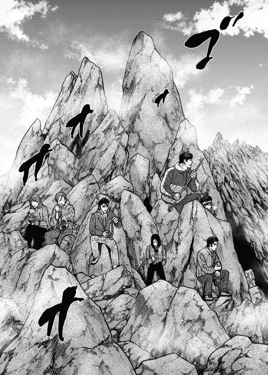 第89话-Monkey Peak-志名坂高次,粂田晃宏（第8张）