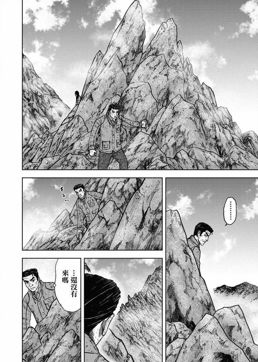 第89话-Monkey Peak-志名坂高次,粂田晃宏（第14张）