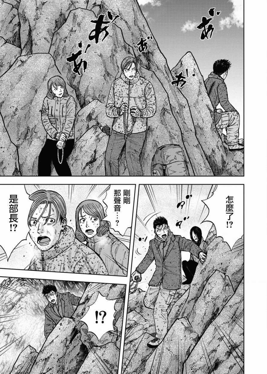第89话-Monkey Peak-志名坂高次,粂田晃宏（第19张）