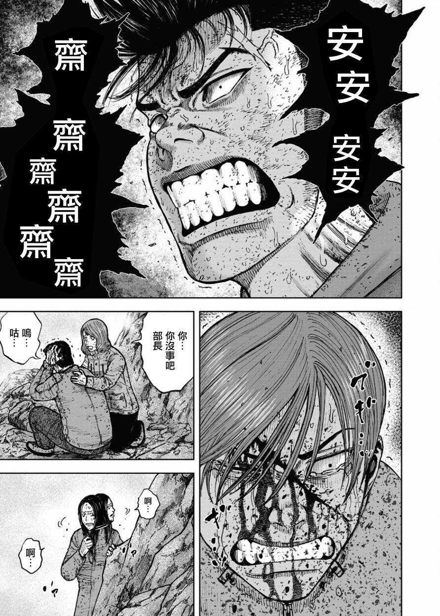 第90话-Monkey Peak-志名坂高次,粂田晃宏（第15张）