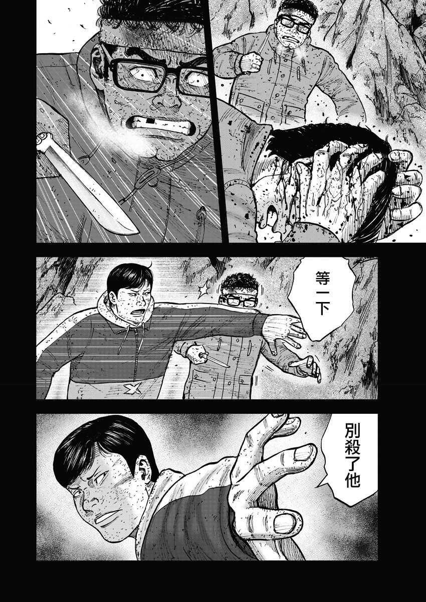 第91话-Monkey Peak-志名坂高次,粂田晃宏（第10张）