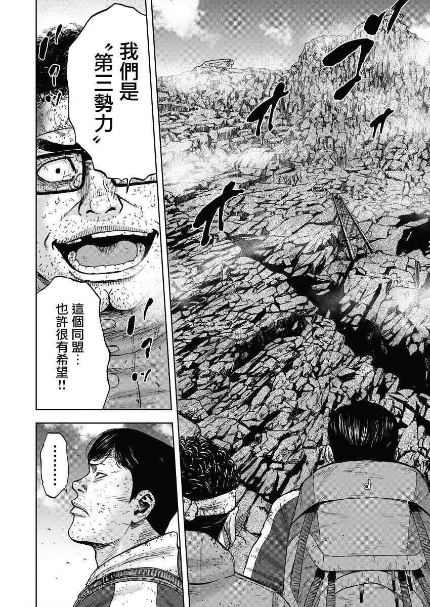 第91话-Monkey Peak-志名坂高次,粂田晃宏（第14张）