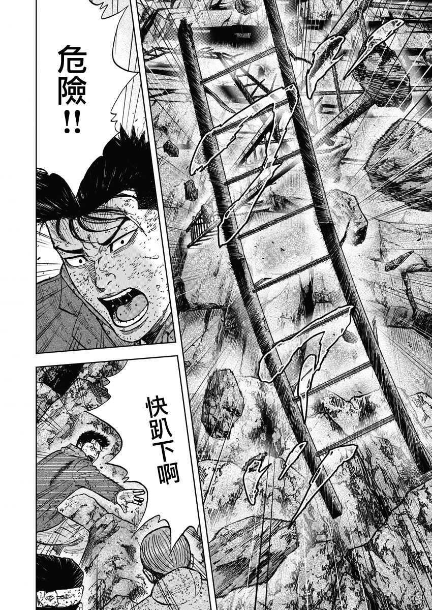 第92话-Monkey Peak-志名坂高次,粂田晃宏（第2张）