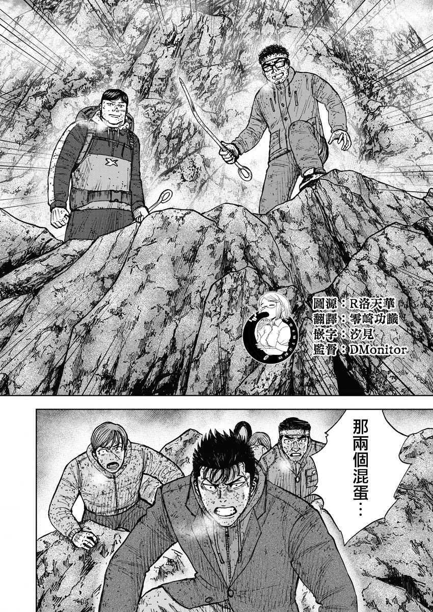 第92话-Monkey Peak-志名坂高次,粂田晃宏（第6张）
