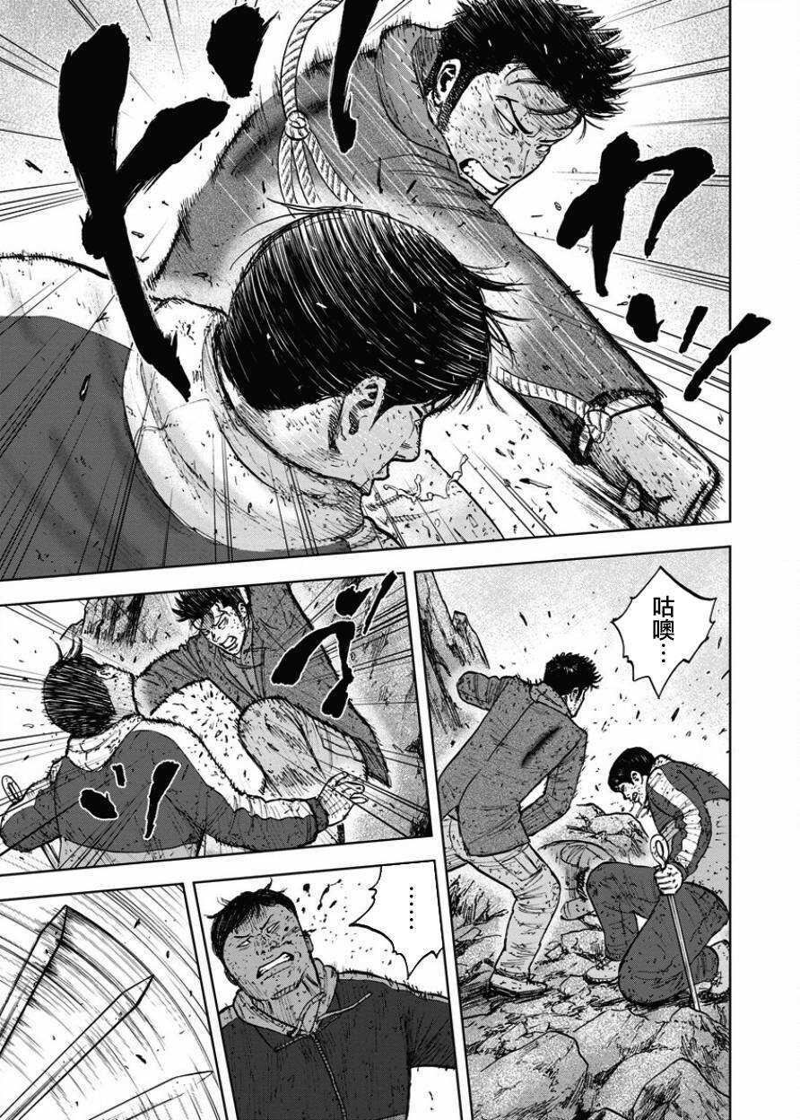 第90话-Monkey Peak-志名坂高次,粂田晃宏（第3张）