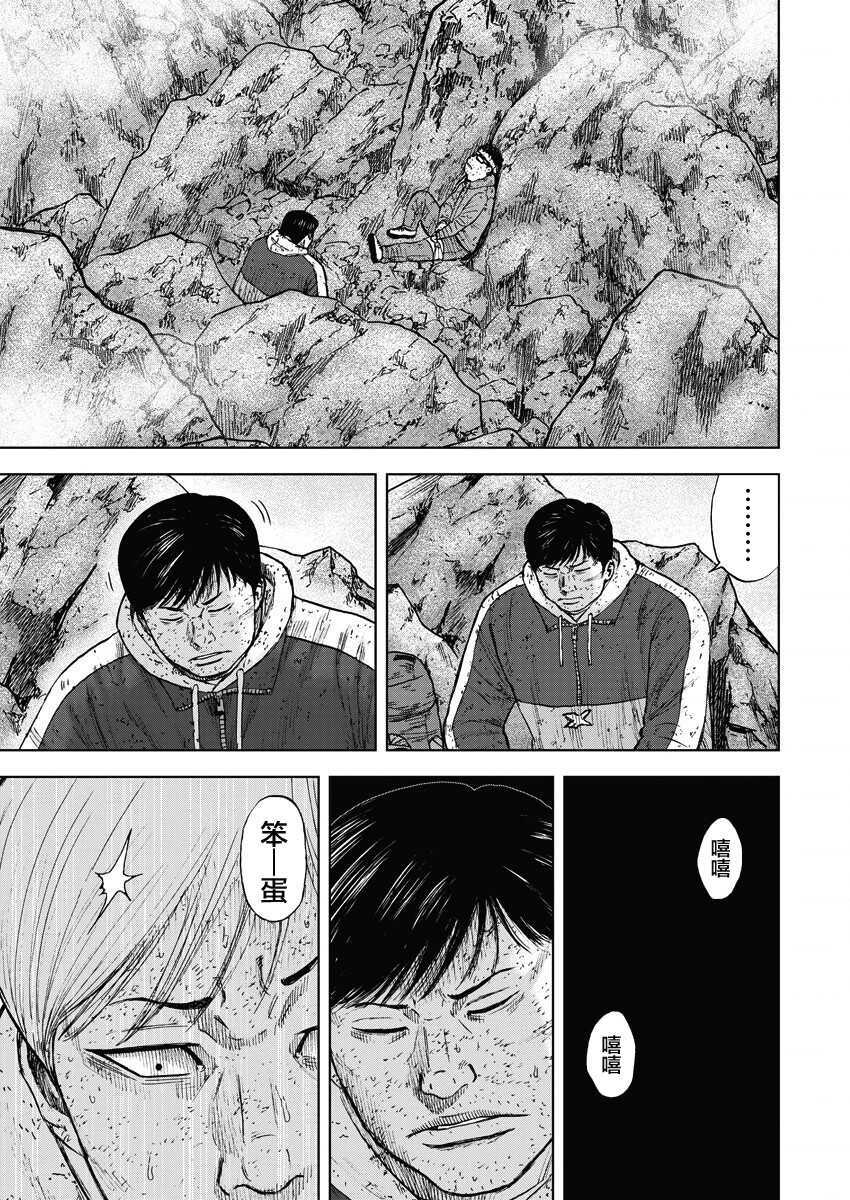 第93话-Monkey Peak-志名坂高次,粂田晃宏（第7张）