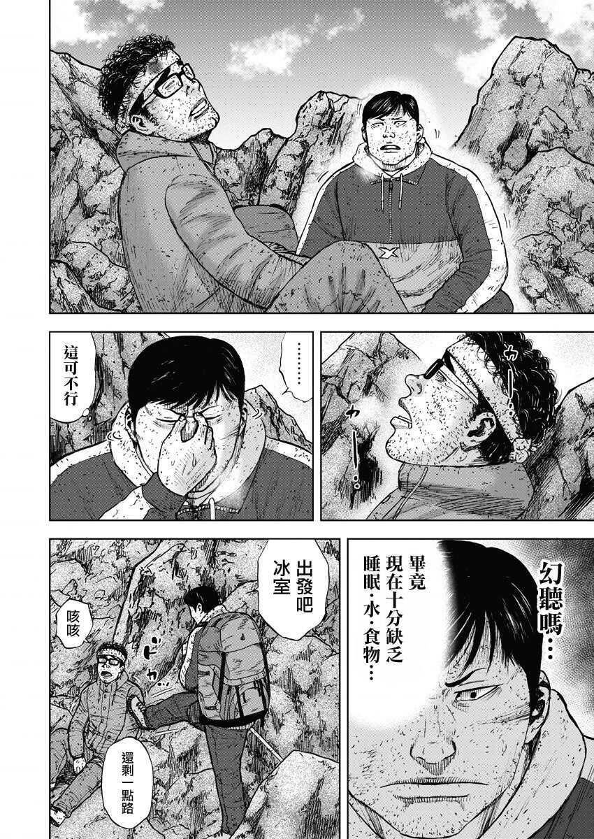 第93话-Monkey Peak-志名坂高次,粂田晃宏（第8张）