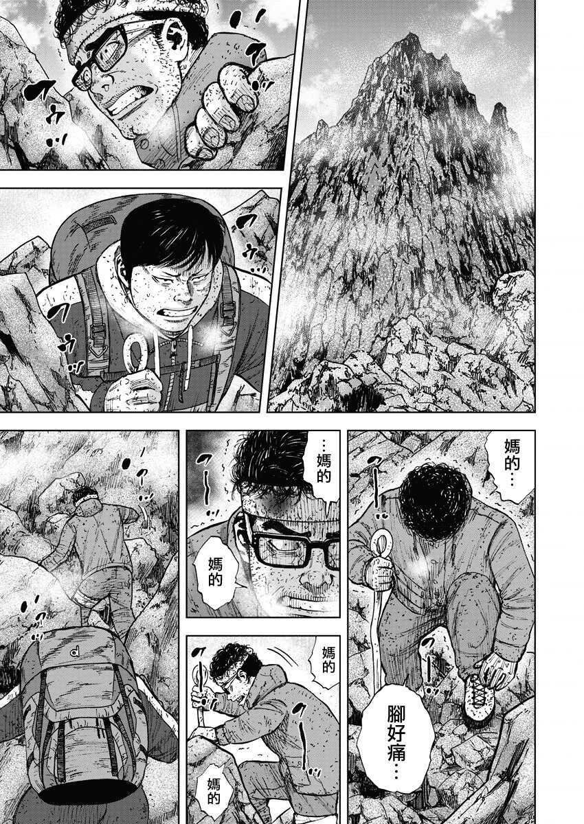 第93话-Monkey Peak-志名坂高次,粂田晃宏（第9张）