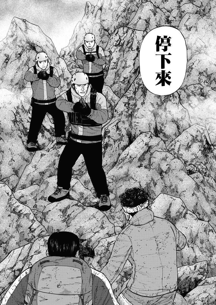 第93话-Monkey Peak-志名坂高次,粂田晃宏（第14张）