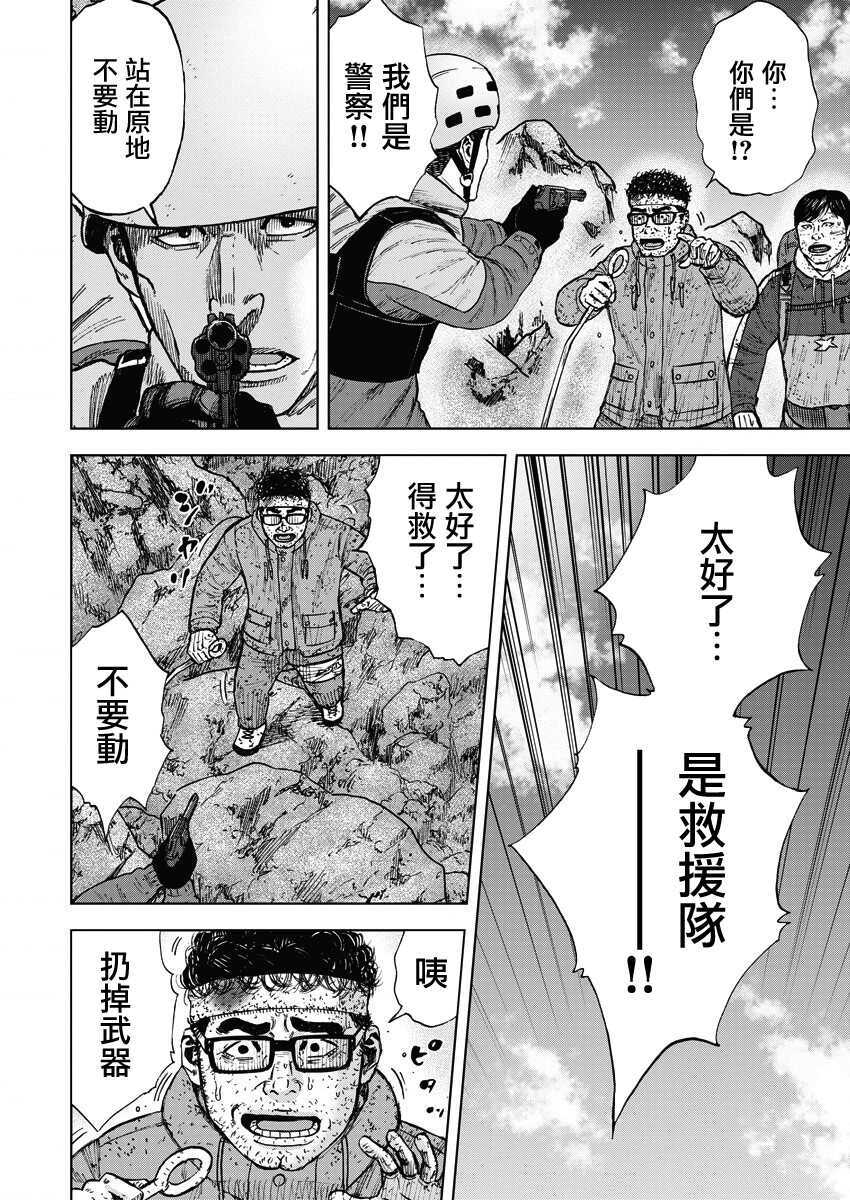 第93话-Monkey Peak-志名坂高次,粂田晃宏（第16张）