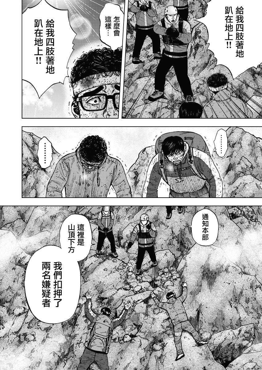 第93话-Monkey Peak-志名坂高次,粂田晃宏（第20张）